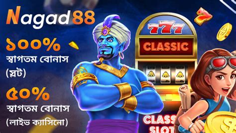 nagot 88|নগদ .